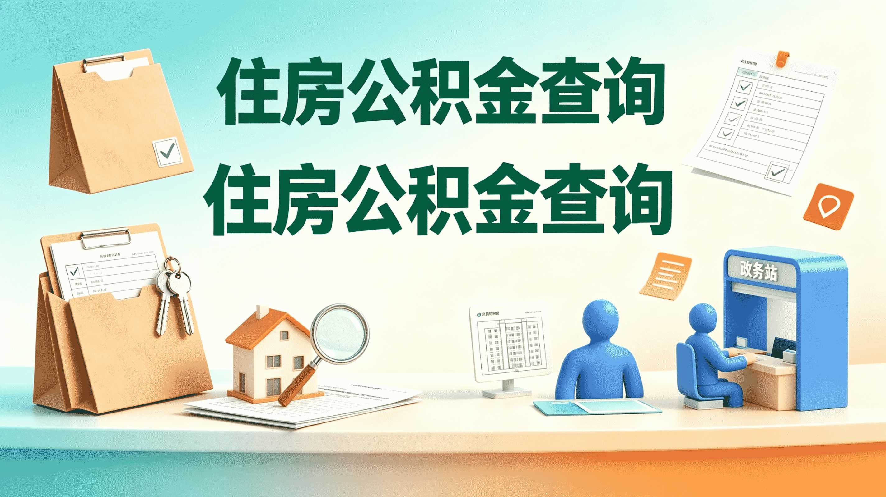 曲靖公积金提取失败怎么处理